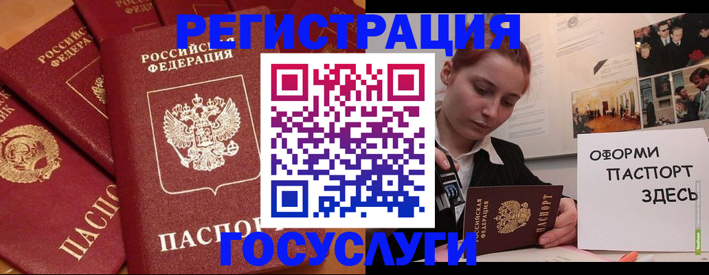 временная регистрация купить в Липецке